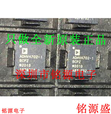 铭源盛 全新 ADHV4702-1BCPZ ADHV4702-1 ADHV4702 LFCSP12 芯片