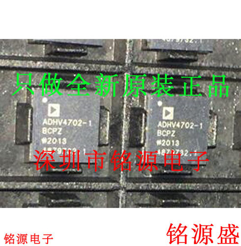 铭源盛 全新 ADHV4702-1BCPZ ADHV4702-1 ADHV4702 LFCSP12 芯片