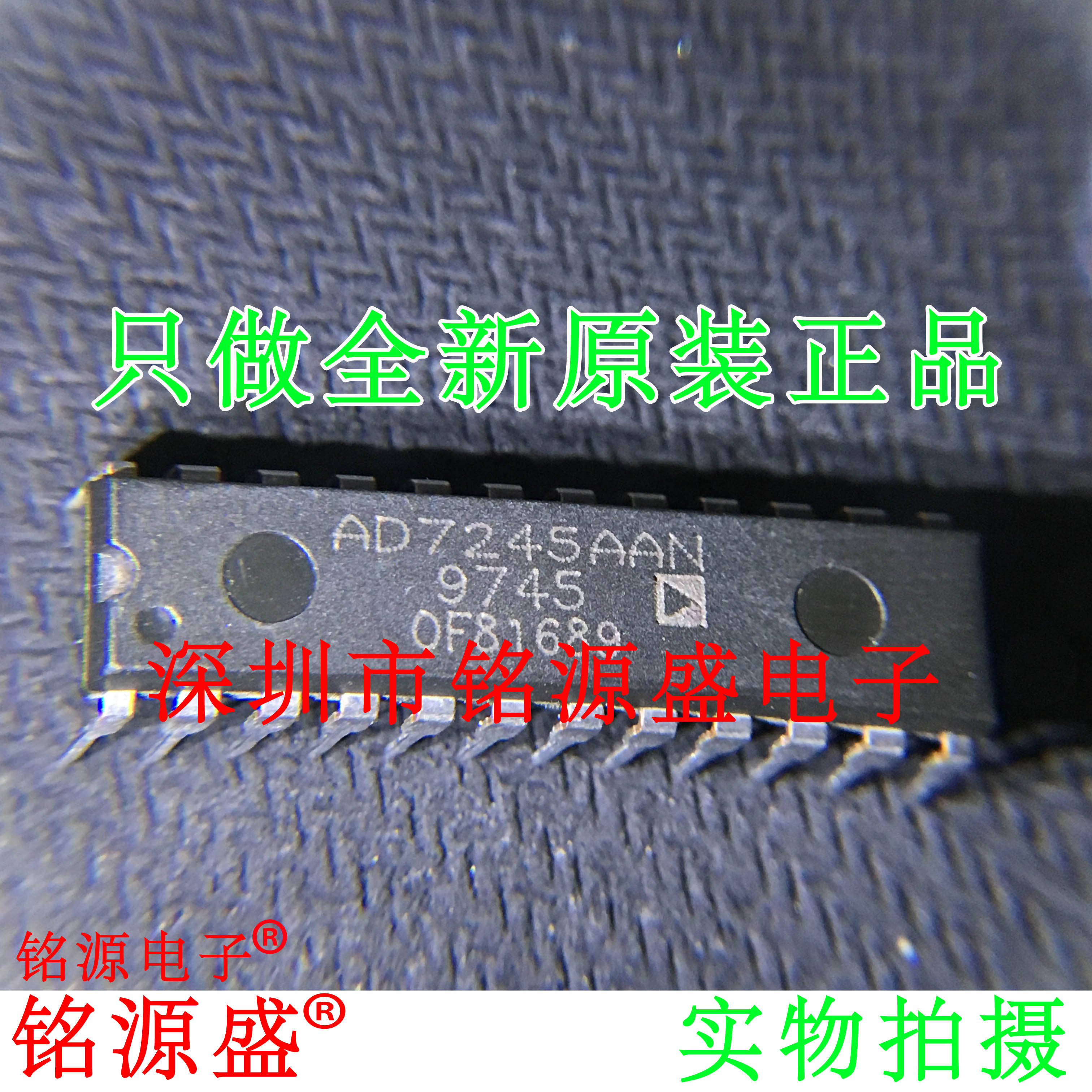 铭源盛 全新原装 AD7245AANZ AD7245AAN AD7245 DIP24 直插 芯片