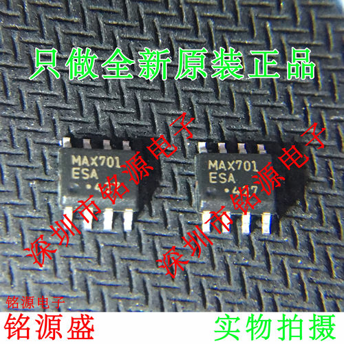 铭源盛 全新 MAX701ESA+T MAX701ESA MAX701 SOP8 电源监控 芯片