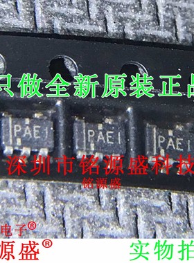 全新 TPS76130DBVR TPS76130DBVT TPS76130 丝印PAEI SOT23-5芯片
