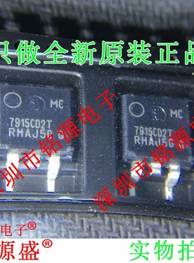 铭源盛 全新 MC7915CD2TR4G MC7915CD2TR4 MC7915CD2T TO-263芯片