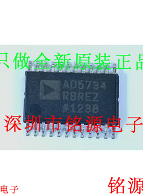铭源盛 全新原装 AD5734RBREZ AD5734RBRE AD5734 TSSOP24 芯片
