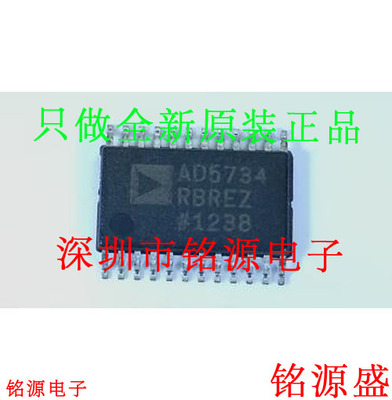 铭源盛 全新原装 AD5734RBREZ AD5734RBRE AD5734 TSSOP24 芯片