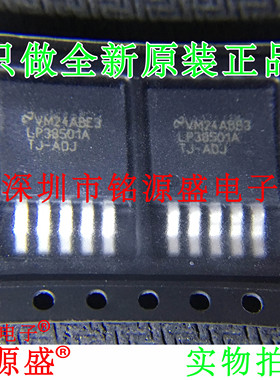 铭源盛 全新 LP38501ATJ-ADJ LP38501ATJ LP38501A TO-263-5 芯片