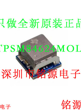 铭源盛 全新 TPSM84624MOLR TPSM84624MOL TPSM84624 QFN24 芯片