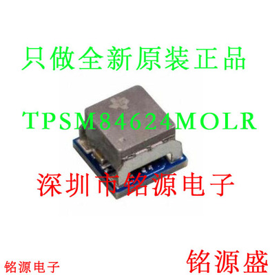 铭源盛 全新 TPSM84624MOLR TPSM84624MOL TPSM84624 QFN24 芯片