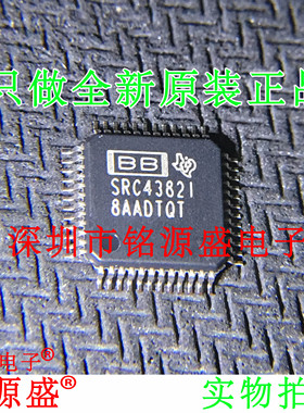 【铭源电子】全新 SRC4382IPFBR SRC4382IPFB SRC4382I QFP48芯片