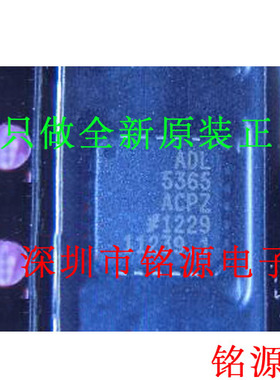 铭源盛 全新原装 ADL5365ACPZ ADL5365ACP ADL5365 LFCSP20 芯片