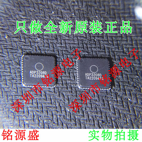全新 ADP3208DJCPZ-RL ADP3208DJCPZ ADP3208D ADP3208 QFN48芯片