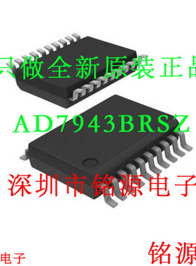 全新原装正品AD7943BRSZ AD7943BRS AD7943 SSOP20数模转换器芯片