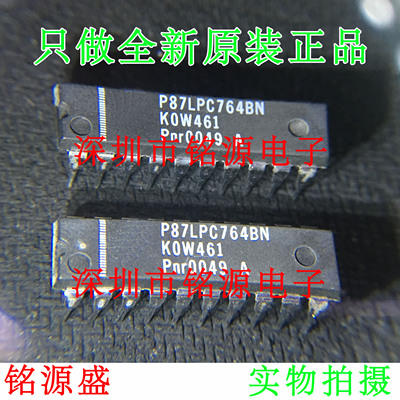 【铭源电子】全新 P87LPC764BN P87LPC764B P87LPC764 DIP20 直插