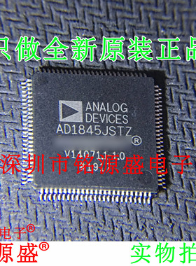 全新原装正品 AD1845JSTZ AD1845JST AD1845 QFP100 编解码器芯片
