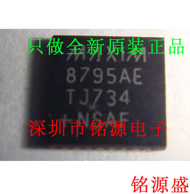 【铭源电子】MAX8795AETJ+T MAX8795AETJ MAX8795 8795AE QFN32