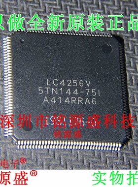 铭源盛 全新原装正品 LC4256V-5TN144-75I LC4256V QFP144 IC芯片