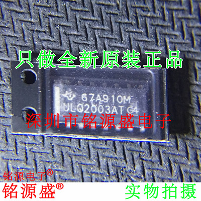 全新 ULQ2003ATDRQ1 ULQ2003ATDR ULQ2003AT ULQ2003 SOP16 芯片