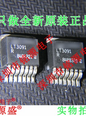 铭源盛 全新 LT3091ER LT3091 36V 1.5A TO-263 低压差稳压器芯片
