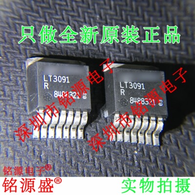 铭源盛 全新 LT3091IR LT3091 36V 1.5A TO-263 低压差稳压器芯片