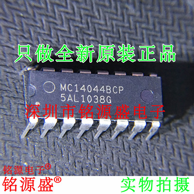 全新原装MC14044BCPDIP16芯片