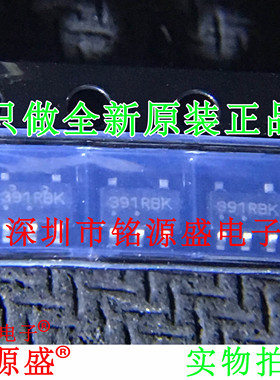 铭源盛 全新原装 TS391SN2T1G TS391SN2T1 丝印391 SOT23-5