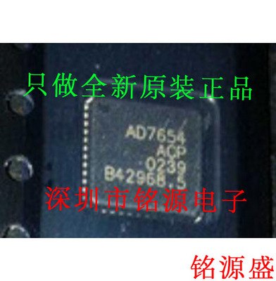 全新原装 AD7654ACPZ AD7654ACP AD7654 LFCSP48 模数转换器 芯片