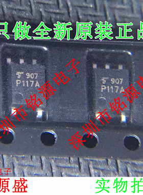 铭源盛 全新原装正品 TLP117A TLP117 丝印P117 SOP5 贴片 芯片