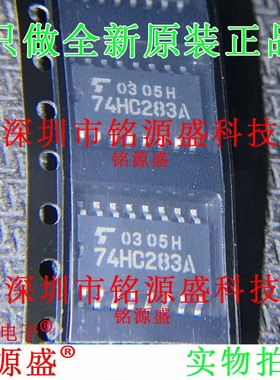 铭源盛 全新原装正品 TC74HC283AF 74HC283A SOP20 5.2mm IC 芯片