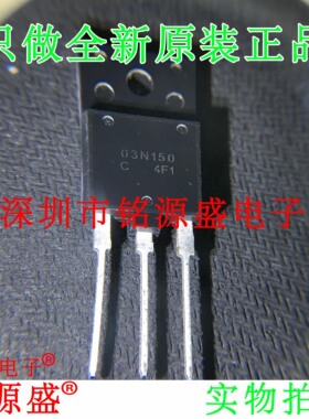 铭源盛 全新原装NDUL03N150CG 03N150 TO-3PF 2.5A/1500V直插场效
