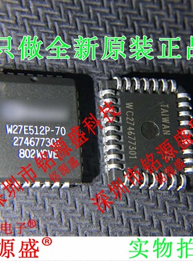 铭源盛 全新原装正品 W27E512P-70 W27E512P PLCC32 存储器 芯片