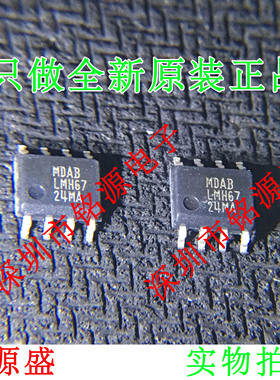 【铭源电子】全新原装 LMH6724MAX LMH6724MA LMH6724 SOP8 芯片