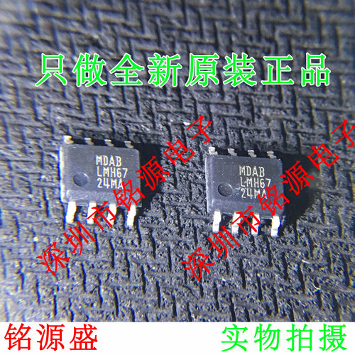 【铭源电子】全新原装 LMH6724MAX LMH6724MA LMH6724 SOP8 芯片