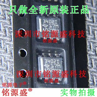 铭源盛 全新 TLV3402IDR TLV3402ID TLV3402 丝印3402I SOP8 芯片