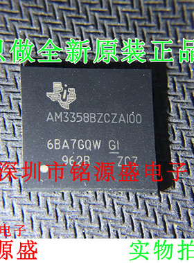 铭源盛 全新原装正品 AM3358BZCZA100 AM3358BZCZ100 BGA484 芯片