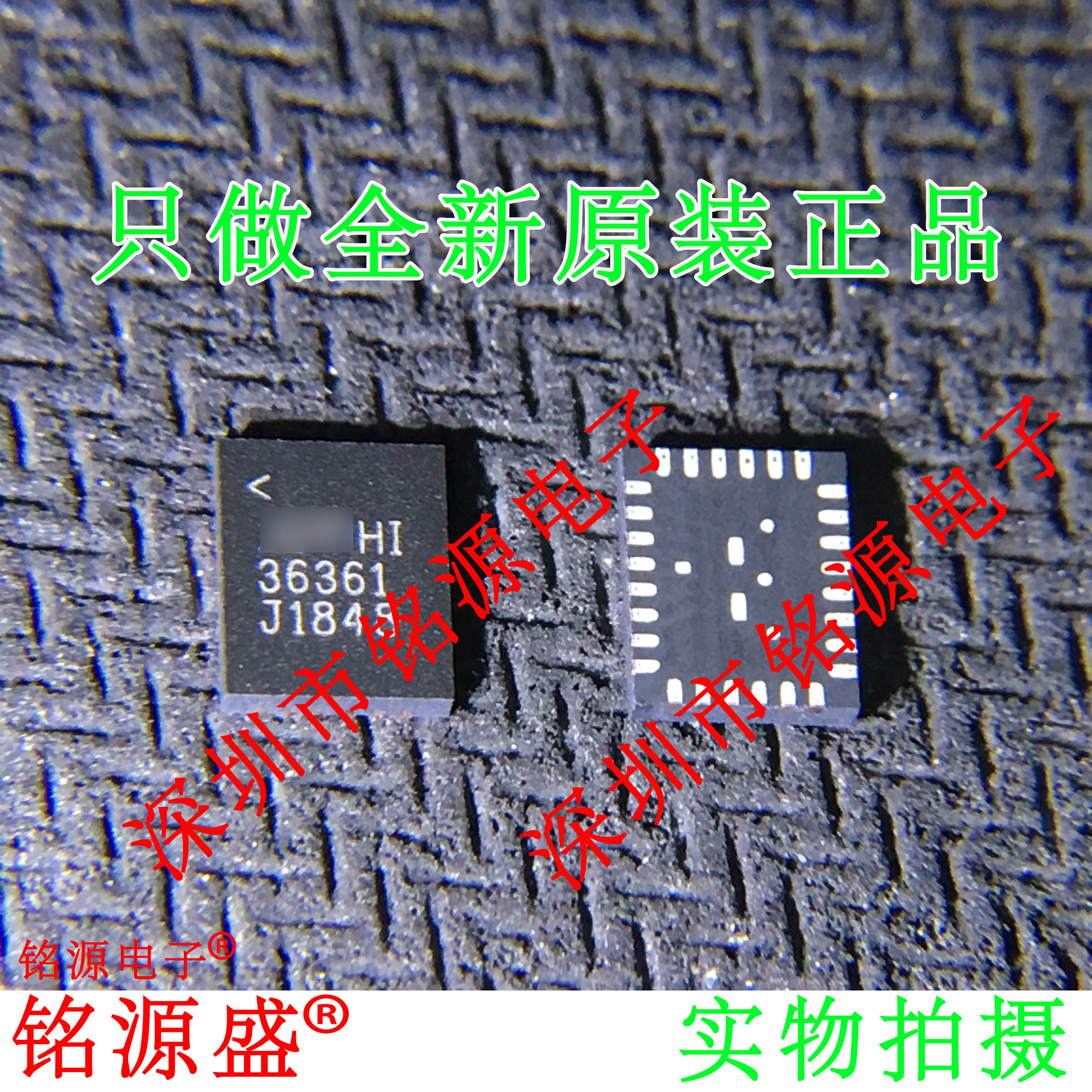 铭源盛 全新 LTC3636IUFD-1 LTC3636 36361 QFP28开关稳压器芯片
