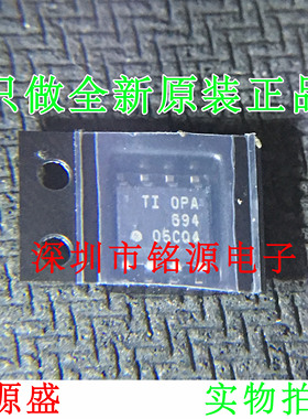 【铭源盛】全新 OPA694IDR OPA694ID OPA694 SOP8 运算放大器芯片