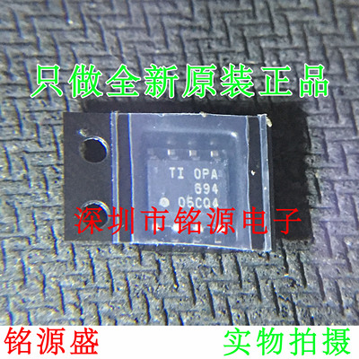 【铭源盛】全新 OPA694IDR OPA694ID OPA694 SOP8 运算放大器芯片