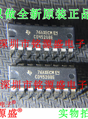 【铭源电子】全新原装 CD4520BE CD4520B CD4520 DIP16 直插 芯片