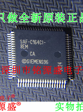 铭源盛 全新原装正品 SAF-C164CI-8EM CA SAF-C164CI QFP80 芯片