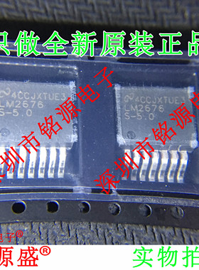 【铭源电子】全新 LM2676SX-5.0 LM2676S-5.0 LM2676S TO-263芯片