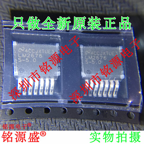 【铭源电子】全新 LM2676SX-5.0 LM2676S-5.0 LM2676S TO-263芯片