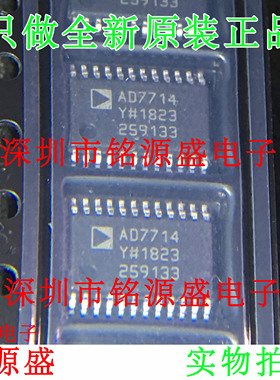 全新原装 AD7714YRUZ AD7714YRU AD7714 TSSOP24 模数转换器 芯片