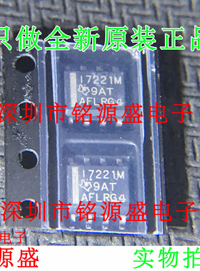 铭源盛 全新原装 ISO7221MDR ISO7221MD ISO7221 I7221M SOP8芯片