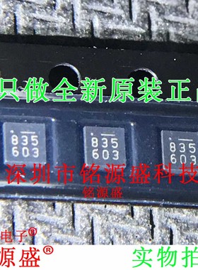 铭源盛 全新原装 SY89835UMG-TR SY89835UMG 丝印835 DFN8 IC芯片