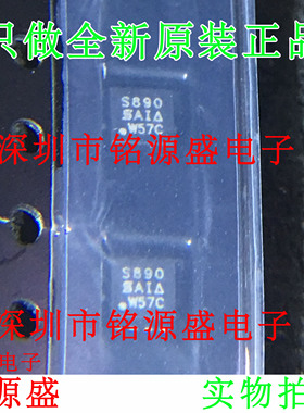 铭源盛 全新原装SIS890DN-T1-GE3 SIS890DN SIS890 S890 QFN8芯片