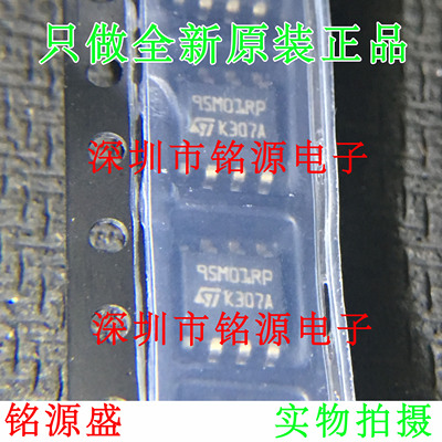 【铭源电子】全新原装 M95M01-RMN6TP M95M01 95M01RP SOP8 芯片