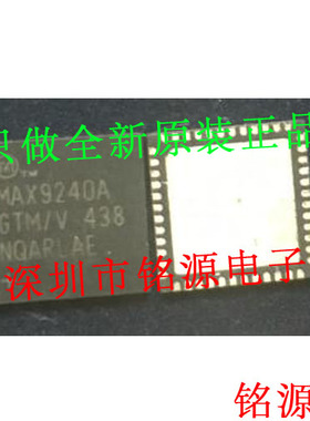 【铭源电子】MAX9240AGTM/V+T MAX9240AGTM MAX9240 QFN48 芯片