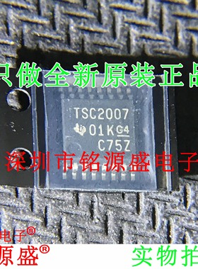 铭源盛TSC2007IPWR TSC2007IPW TSC2007 TSSOP16触摸屏控制器芯片