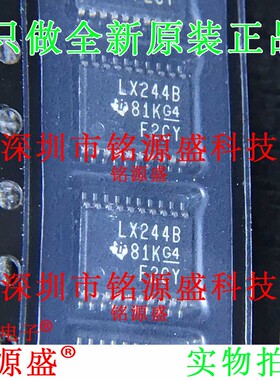 铭源盛SN74LVT244BPWR SN74LVT244BPW 丝印LX244B TSSOP20 IC芯片
