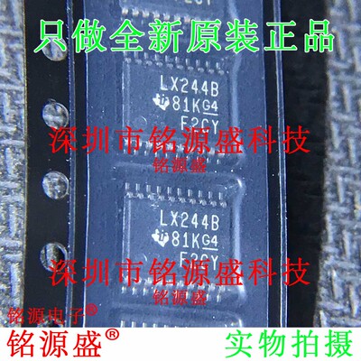 铭源盛SN74LVT244BPWR SN74LVT244BPW 丝印LX244B TSSOP20 IC芯片
