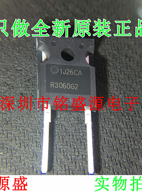 【铭源盛】全新原装 ISL9R3060G2 ISL9R3060 R3060G2 TO-247 直插